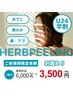 学割U24　気になる箇所のみハーブピーリング（おでこ・両ホホ・鼻アゴ）¥3500