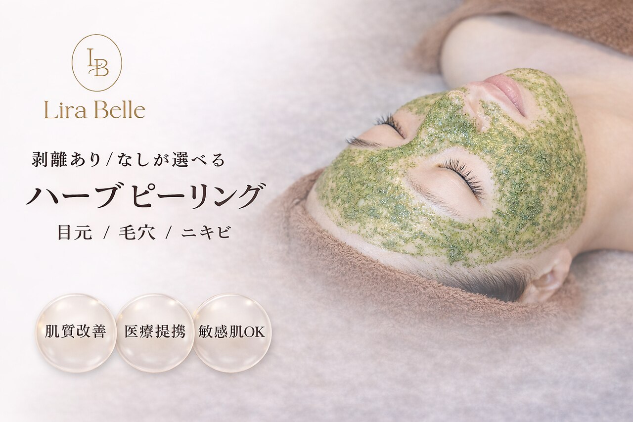 リラベル(Lira Belle)｜ホットペッパービューティー