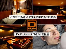 メンズディースタイル 北谷店(Men's Dstyle)