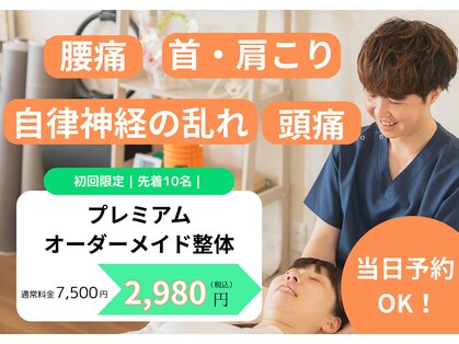 整体院 コネクト(connect)の写真