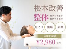 岡山整体 リソル(Resol)