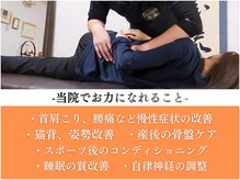 コロナ整体 神宮前院(Corona.整体)の雰囲気（慢性症状の予防・ケア・全身リカバリー　原宿/腰痛/整体/肩こり）