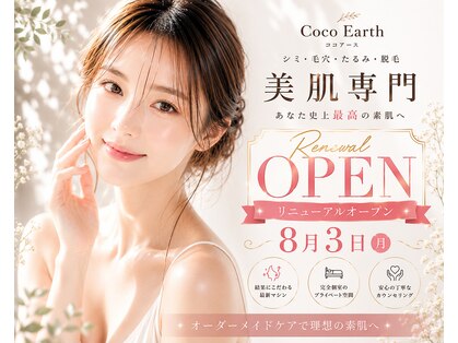 ココアース(Coco Earth)の写真