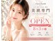 ココアース(Coco Earth)の写真