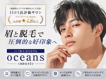 オーシャンズ 大橋(Oceans)