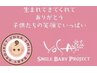  【妊活】YOSAでポカポカ温活♪冷え改善♪リラックス♪子宮ケアコース 6800円