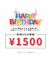 【☆今月誕生日の方限定☆】美白セルフホワイトニングお試し40分照射 ¥1500