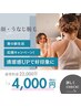 【Summer Campaign】　お顔・うなじ脱毛　￥4,000