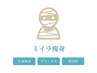 【痩身ボディケア】究極デトックス◇ミイラ痩身 ¥33,000
