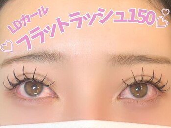 アルレ(ALRE)/フラットラッシュ150