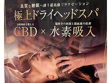 ぐっすりーな 宇都宮店