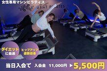 ビートピラティス 麻布十番(Beat Pilates)