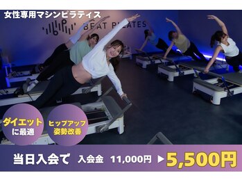 ビートピラティス 麻布十番(Beat Pilates)