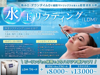UBメディカルサロン 新宿の写真