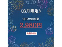 ホワイトニングショップ 奈良生駒店