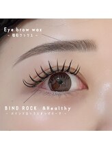 アンフルール アイ(Un Fleur eye)/アンドヘルシーと眉毛ワックス