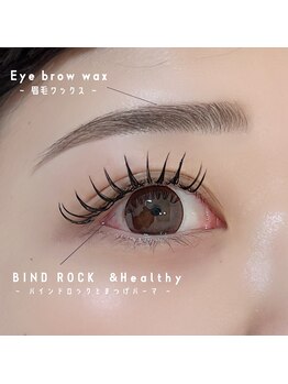 アンフルール アイ(Un Fleur eye)/アンドヘルシーと眉毛ワックス