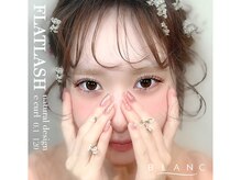 マツエク【フラットラッシュ】デザインも豊富！