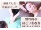 整体院アリエの写真