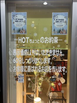 ホットちょっと 市川駅前店(HOTちょっと)/ライトが綺麗