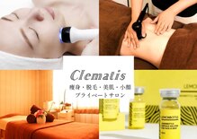 クレマチス