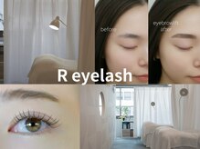 アールアイラッシュ(R eyelash)
