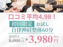 和風プライベート整体 是色