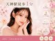 オプス ライフビューティー(OPS×LIFE BEAUTY)の写真