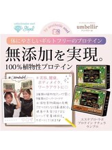 アネル 豊見城(anel)/プロテイン