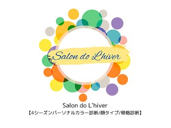 サロンド リヴェール (Salon do L'hiver)