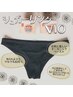4週以上☆【シュガーリング脱毛】VIO  ¥7000
