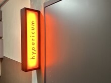 ブランチ 福町(branch)の雰囲気（お店は美容室hypericum内。こちらの看板の扉からお入りください）
