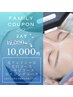 期間限定復活！！【ペア割☆2人で10,000円！！】※お電話でご予約下さい
