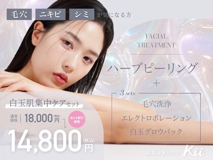 キー(kii)の写真