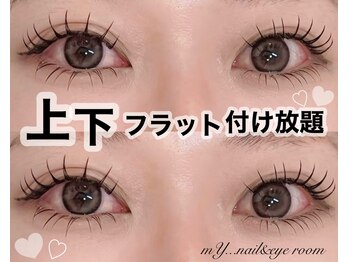 マイ ルーム(mY... room)/フラットラッシュ上下付け放題