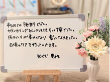 キク カラダ調整院/お客様の声