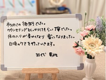 キク カラダ調整院/お客様の声