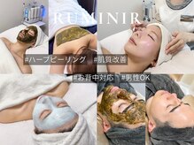 ルミニール(RUMINIR)