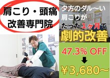 整体院トゥルース