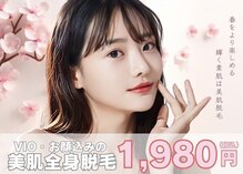 パールプラス 桑名店(Pearl plus)