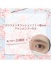 【4/10～25限定】パリジェンヌラッシュリフト＋眉wax＋アイシャンプー¥10,000