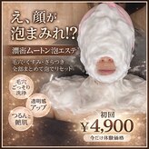 プリンセスローズ 焼津店(Princess Rose)