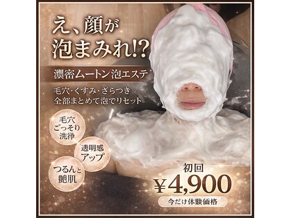 プリンセスローズ 焼津店(Princess Rose)の写真