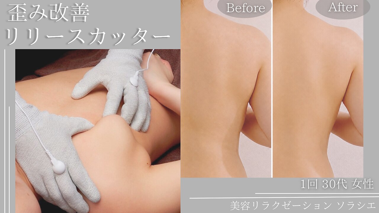 【定価22,000円】くびれキュット EMS 美容マッサージ ごりら ソラシエ 金沢もりの里｜ホットペッパービューティー