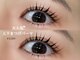 ヴィムラッシュ 立川店(vim lash)の写真/《お目元ぱっちり》束感cuteな韓国まつげに◇上下まつげパーマでナチュラルで盛れる目元に☆