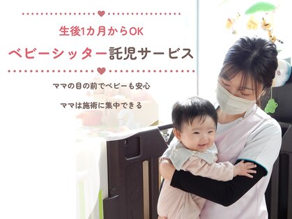 福ふく整骨院の写真
