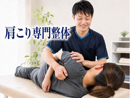 こしじま整体院の写真