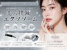 話題★【韓国発☆毛穴撲滅エクソソーム】毛穴レスな肌へ