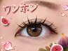 『大流行のワンホンデザイン仕上げ♪ナチュラル¥9.900』