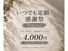 【12月末まで/いつでも定額・感謝祭】アイブロウ/まゆげワックス¥4000